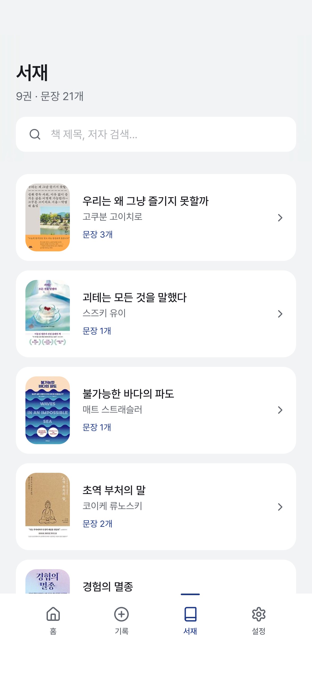 서재